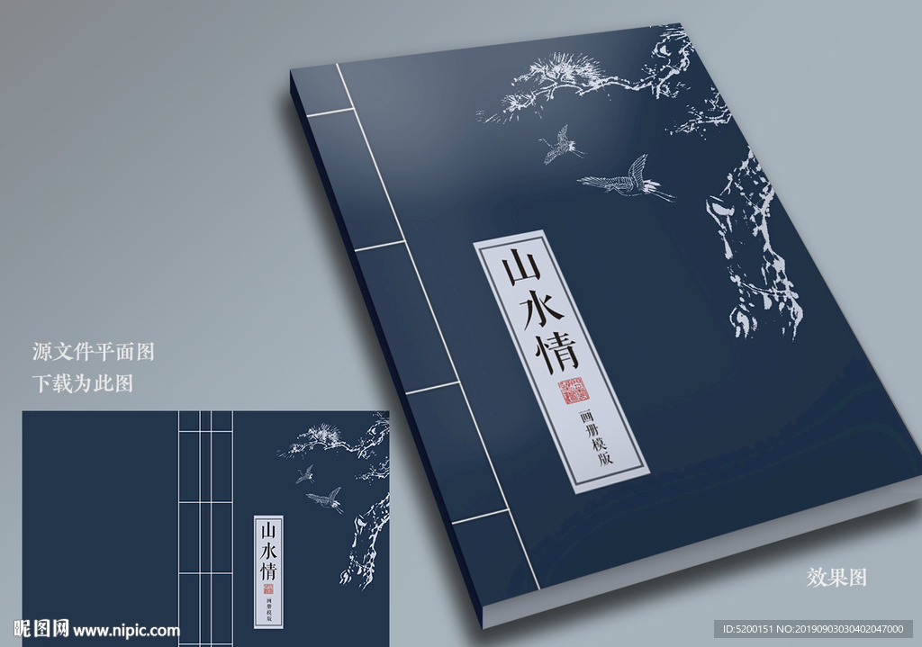 古籍书设计