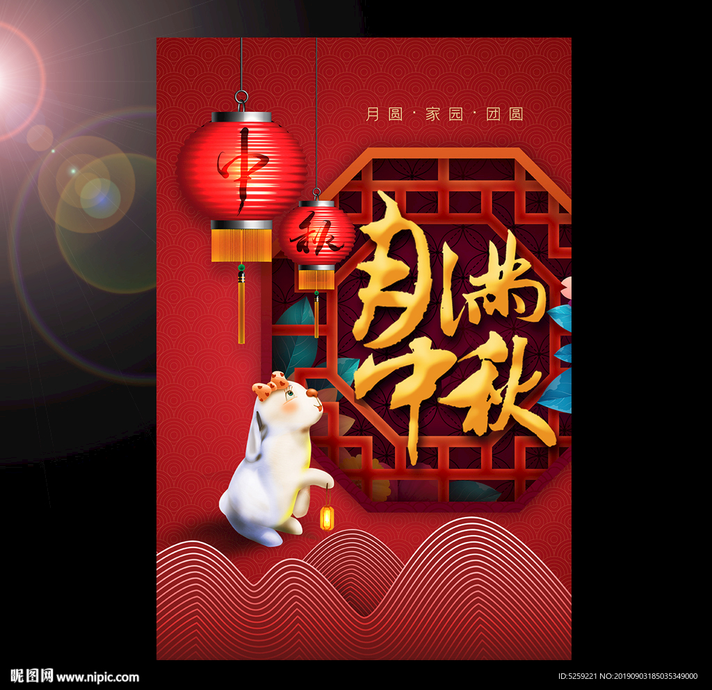 中秋图片