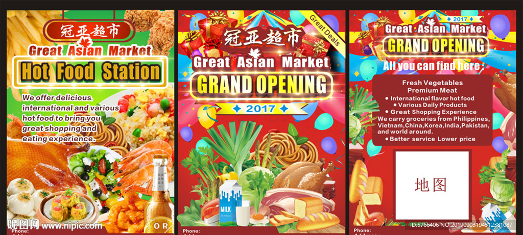 超市开业