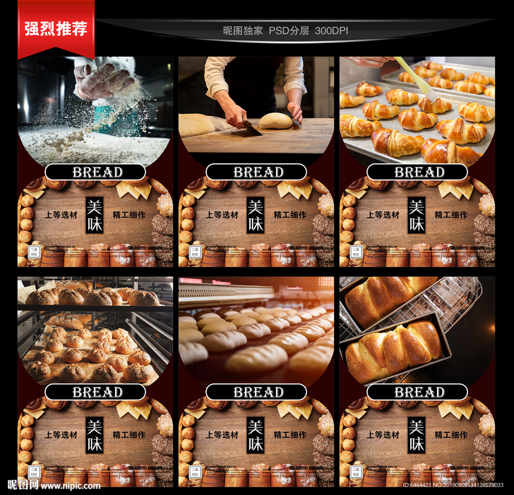 面包