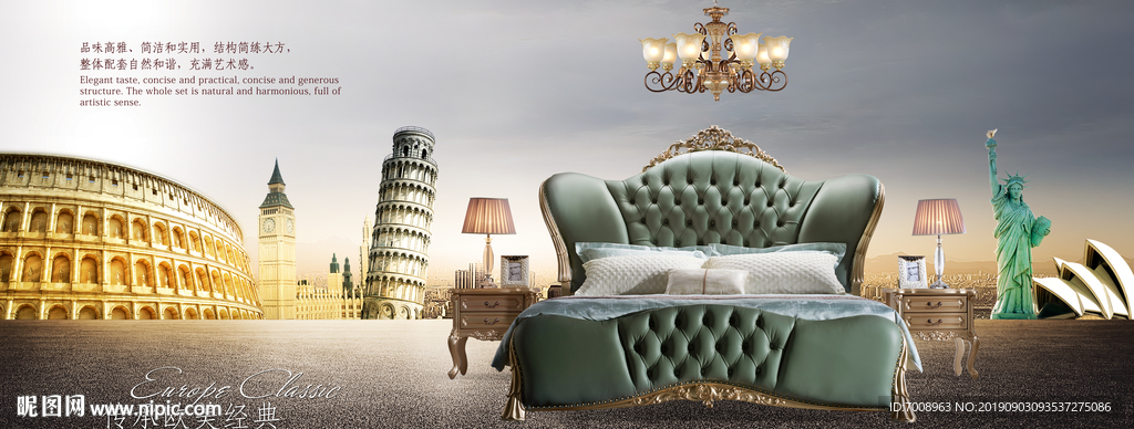 欧式家具海报设计