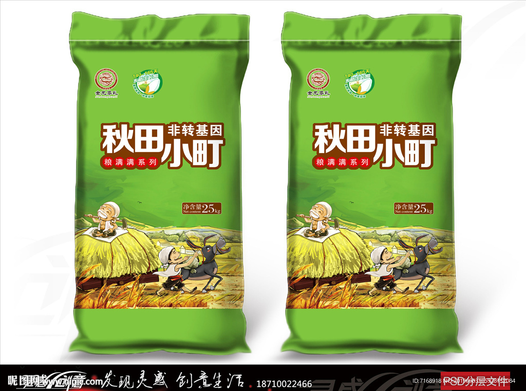 大米包装 秋田小町 展开图