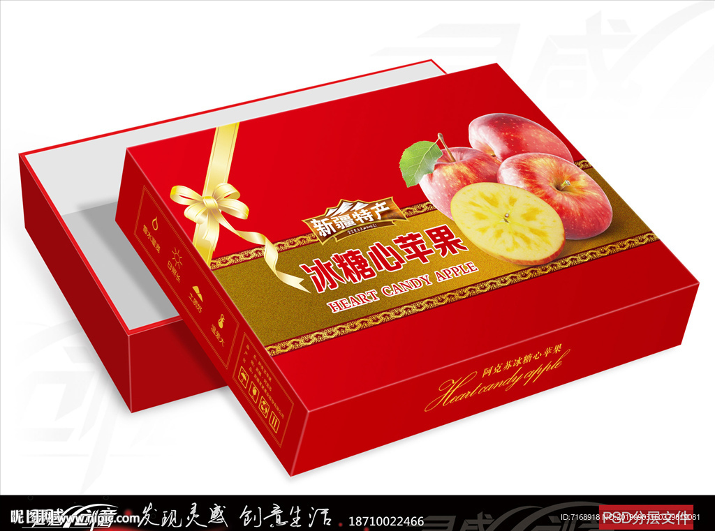 苹果包装 冰糖心苹果 展开图