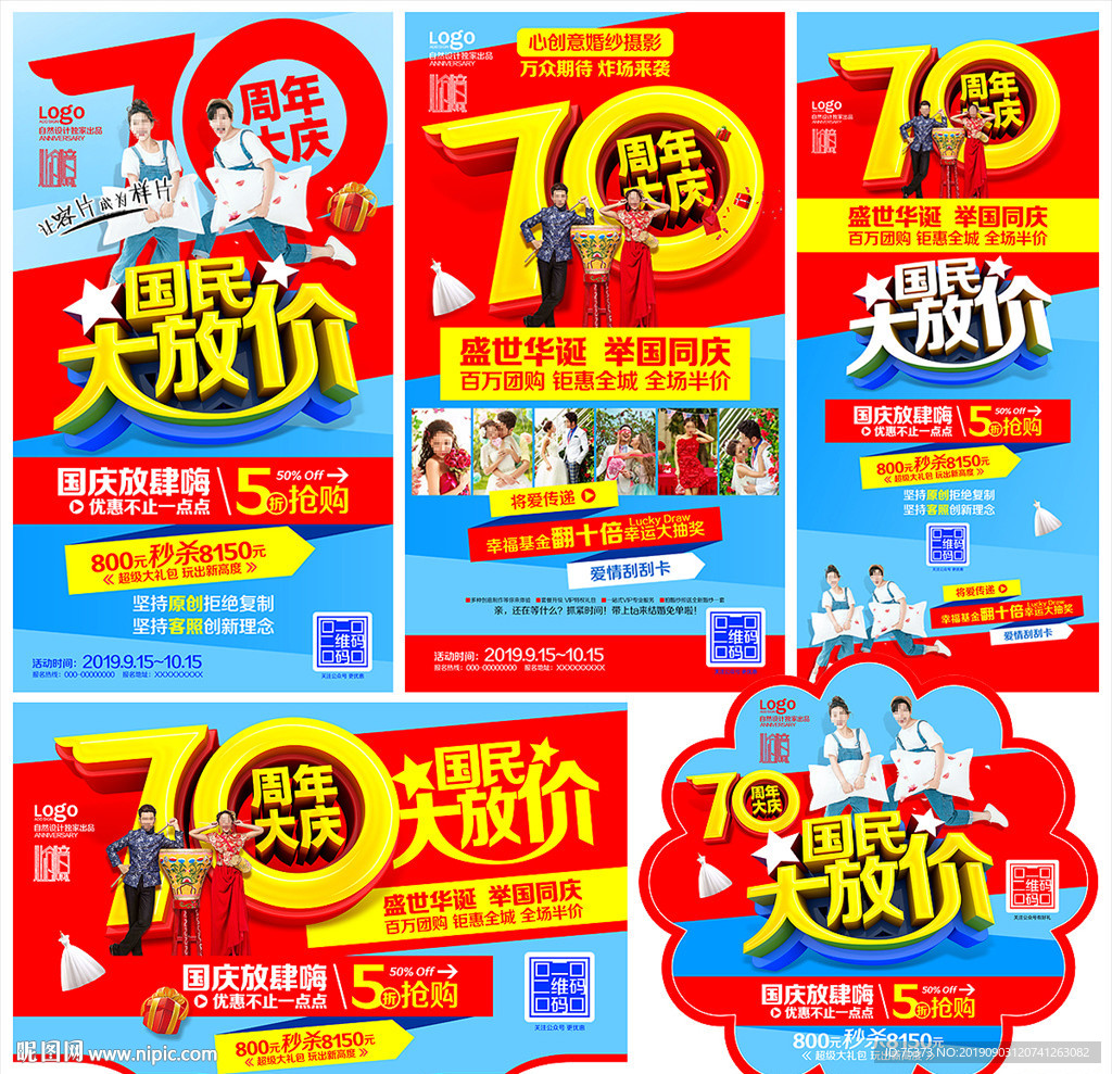 影楼宣传单