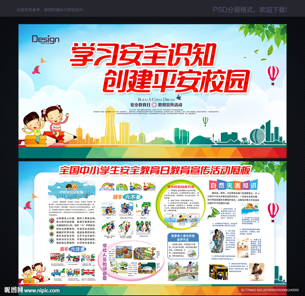 校园