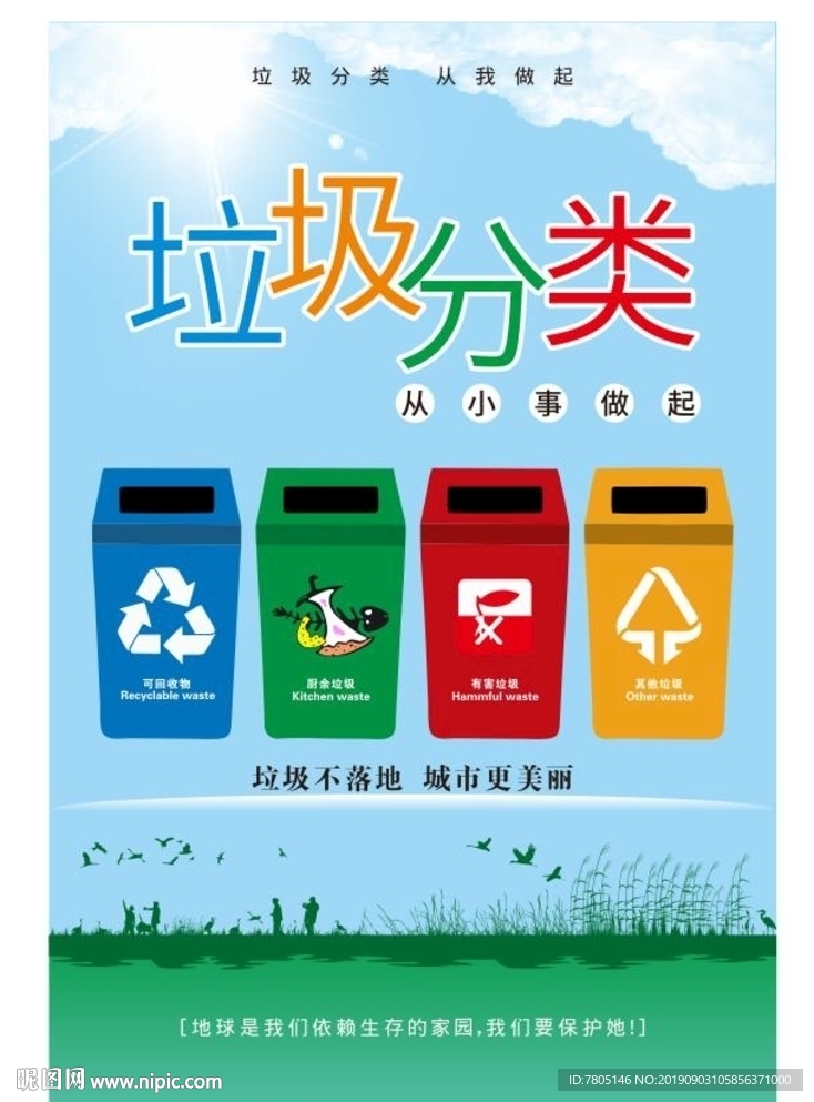 垃圾不落地
