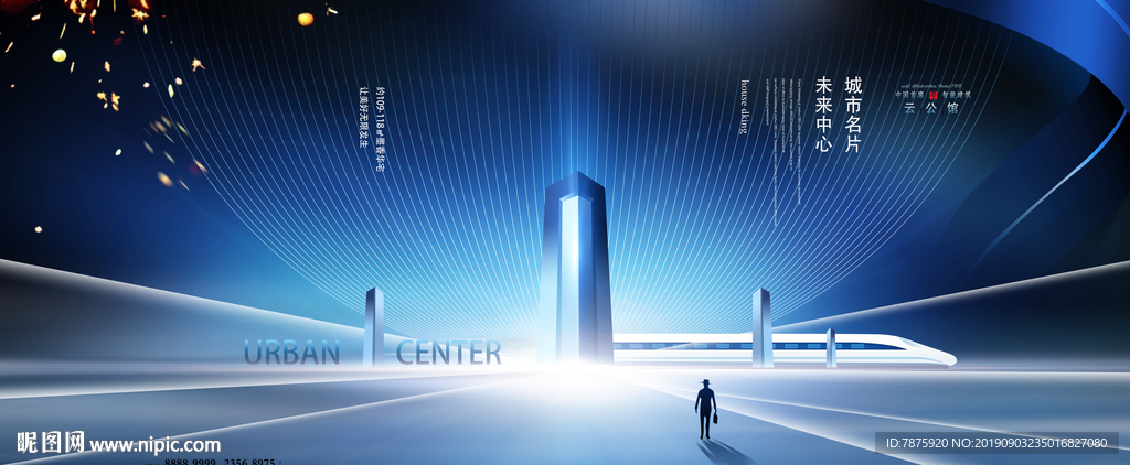 蓝色科技大气房地产广告