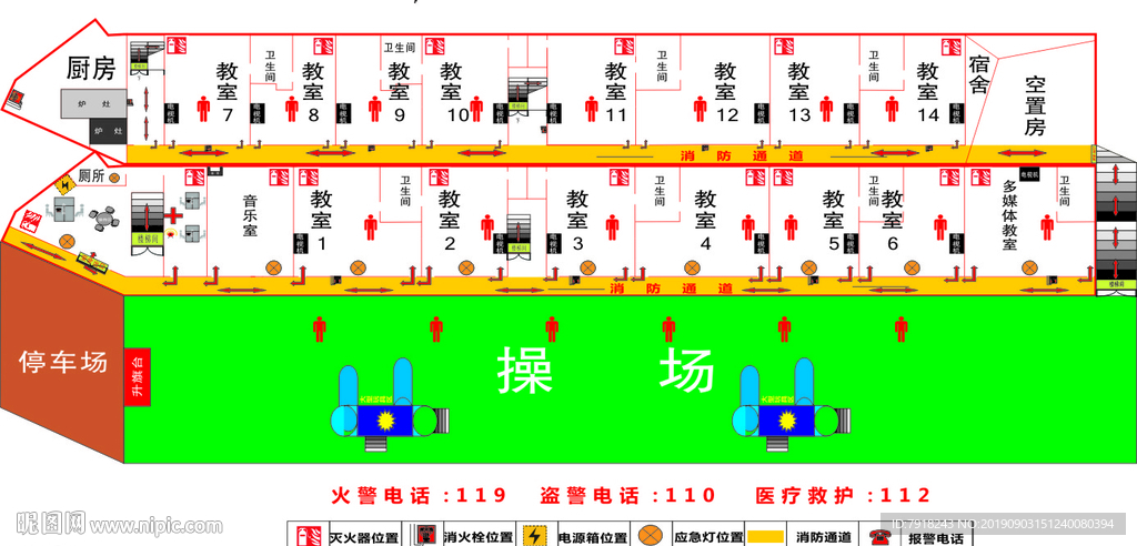 幼儿消防图