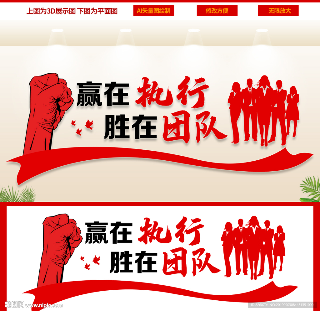 企业标语