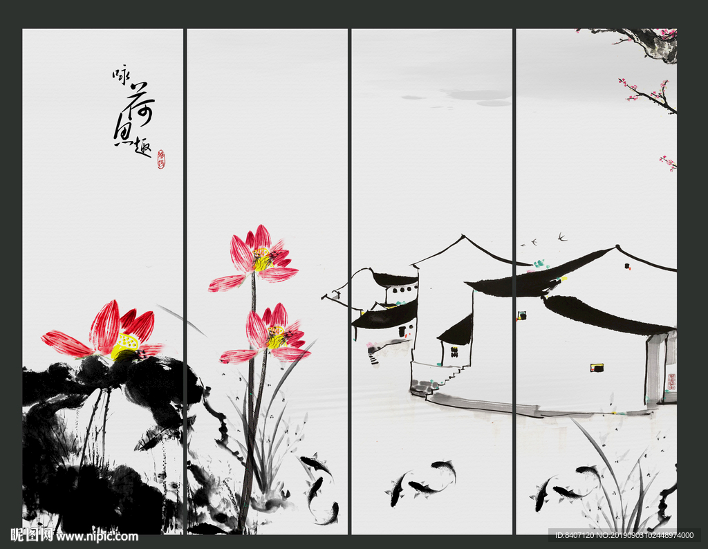 国画荷花