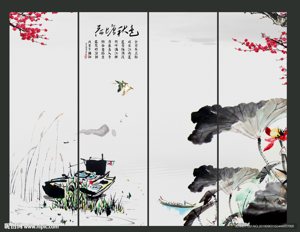 水墨荷花