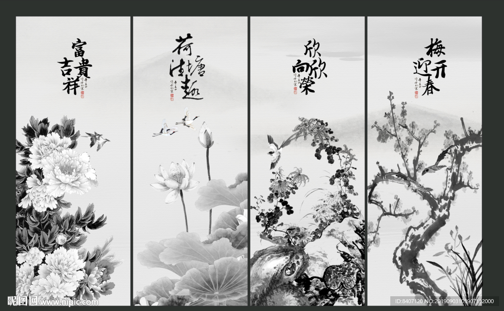 春夏秋冬