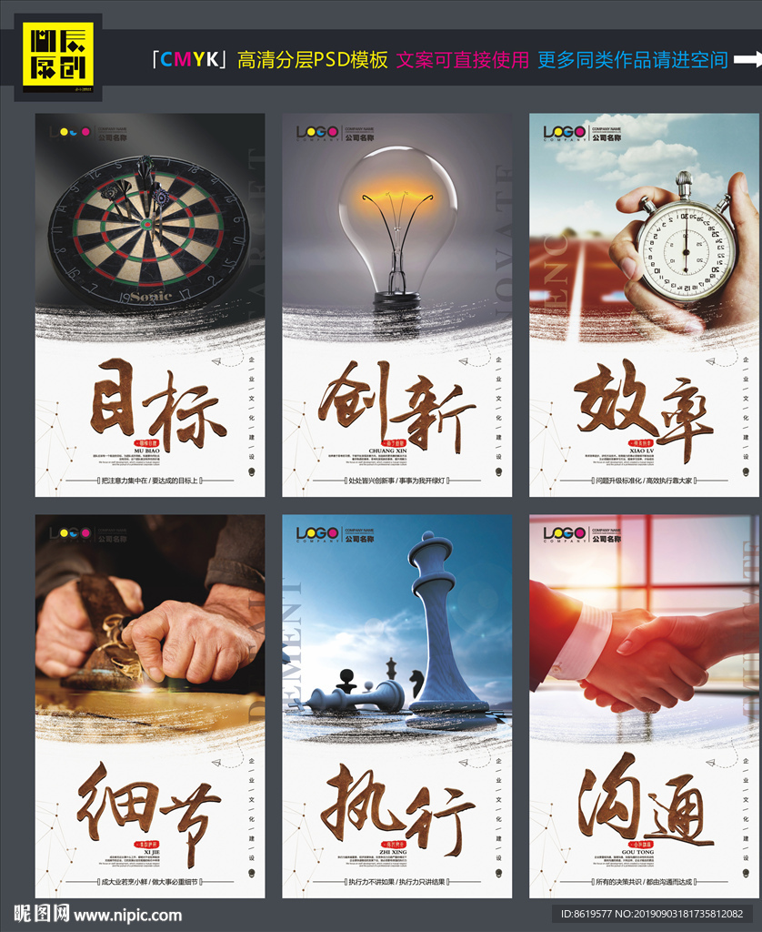 企业文化