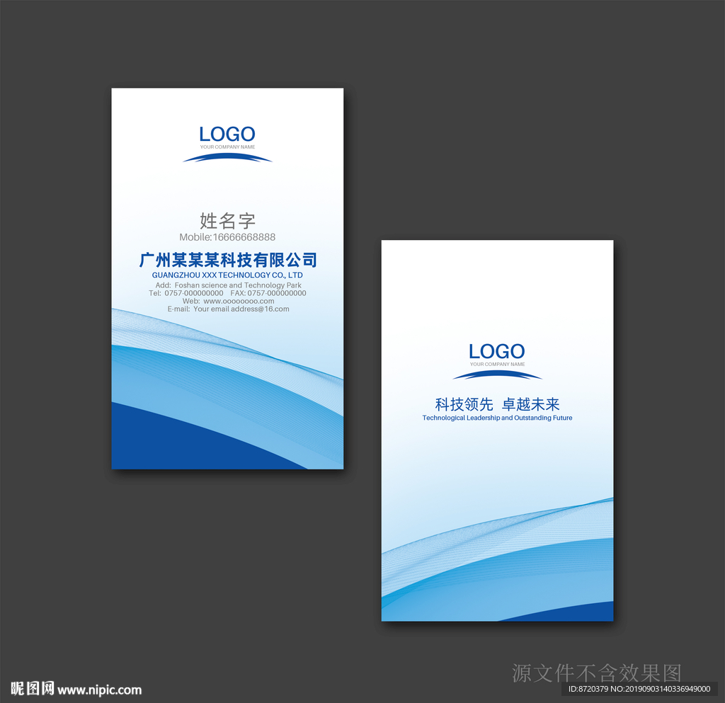 蓝色名片 名片 企业名片