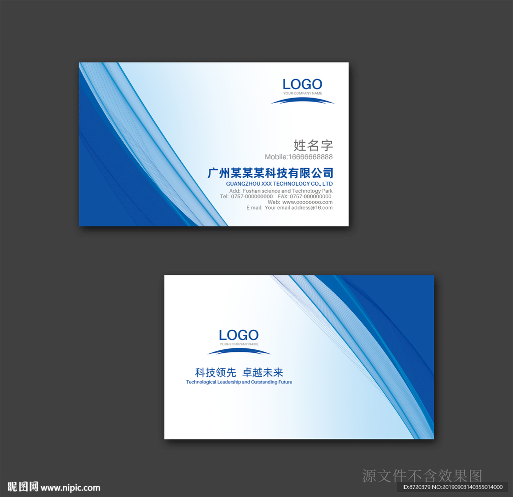 蓝色名片 名片 企业名片