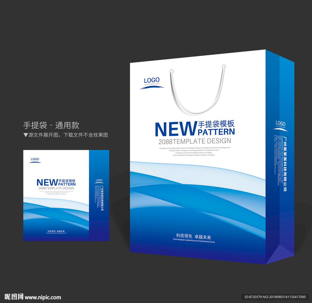 蓝色手提袋 手提袋设计 手提袋