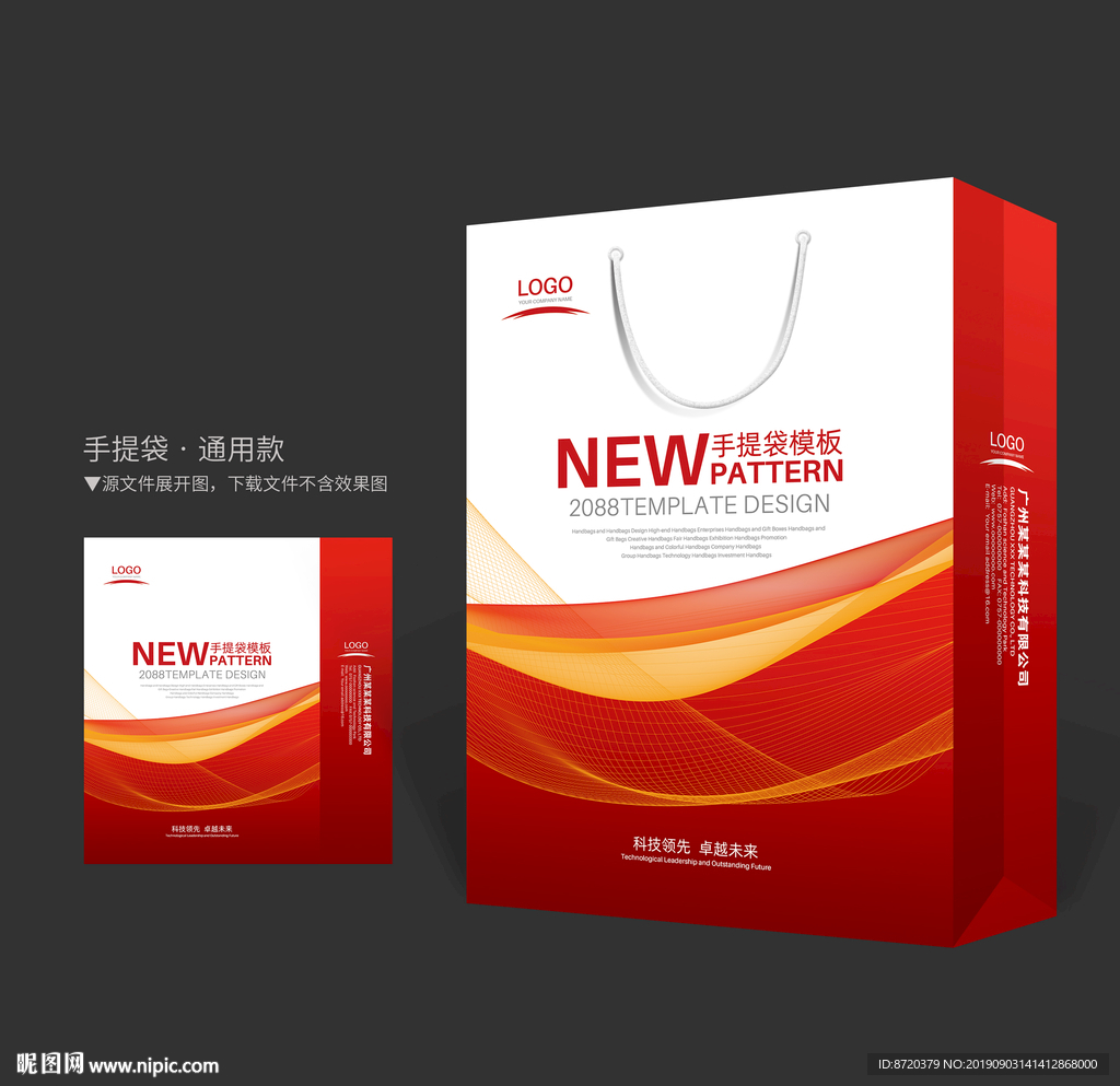 红色手提袋 手提袋设计 手提袋