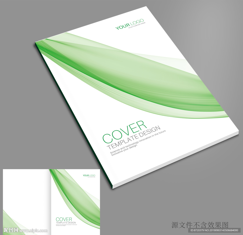 绿色画册封面 画册封面