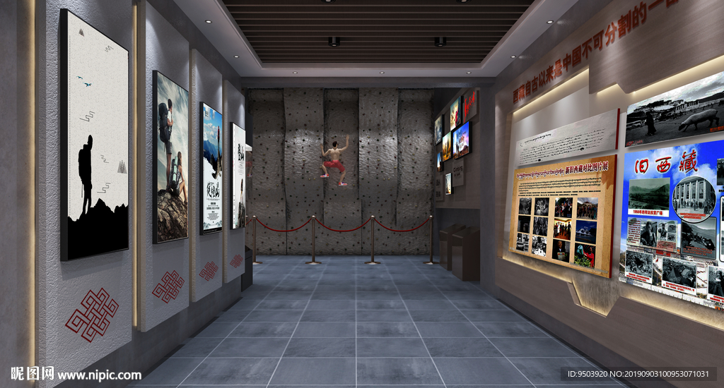登山教育基地展