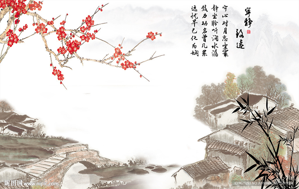 背景墙图宁静致远