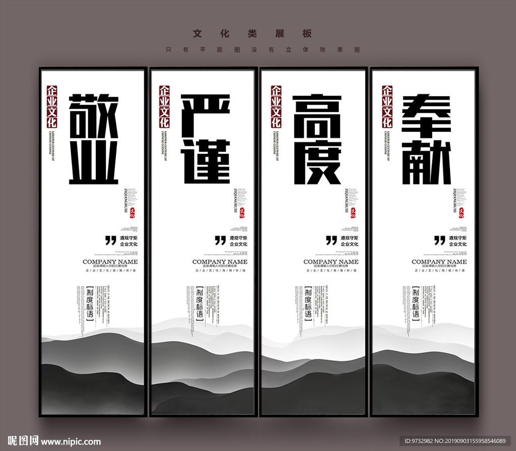 企业标语