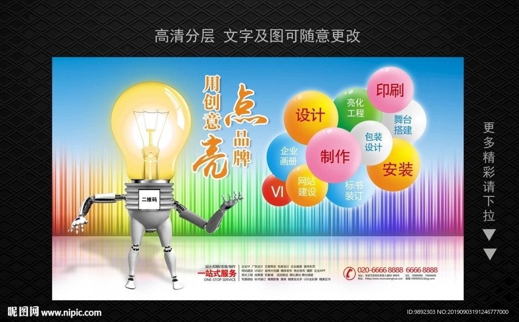 广告公司