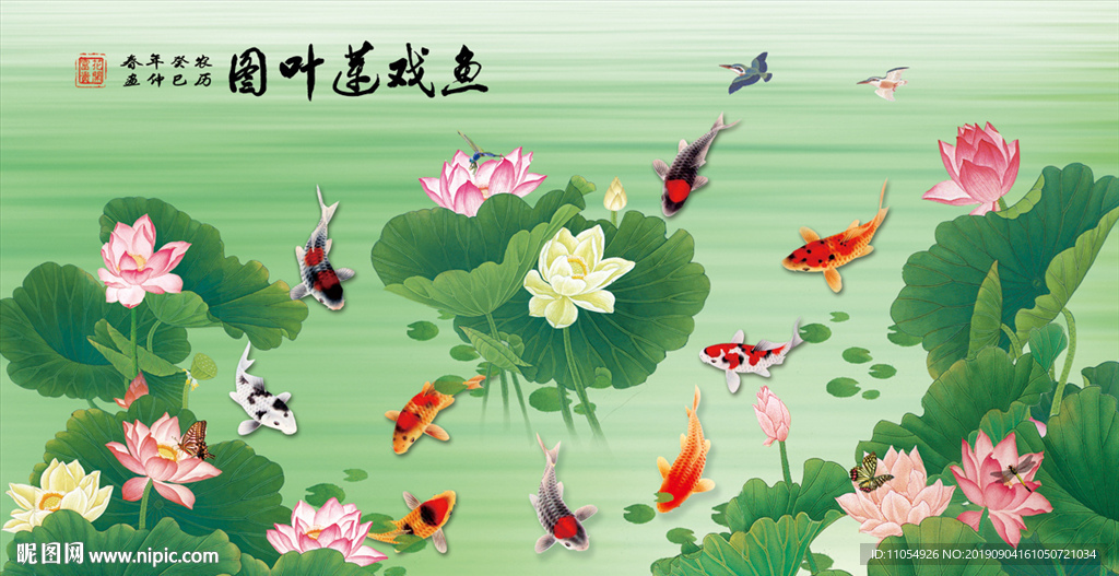 鱼戏莲叶图