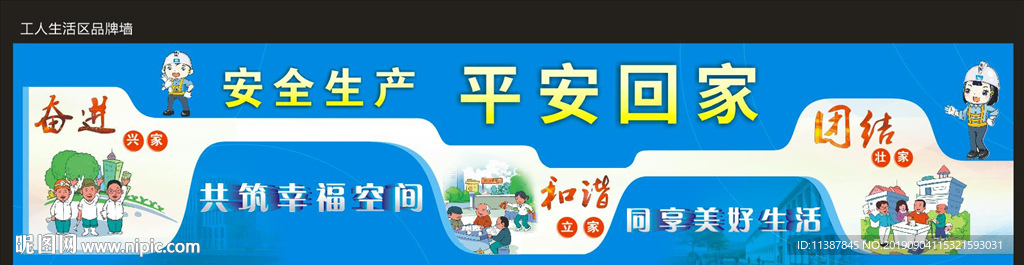 中建品牌墙