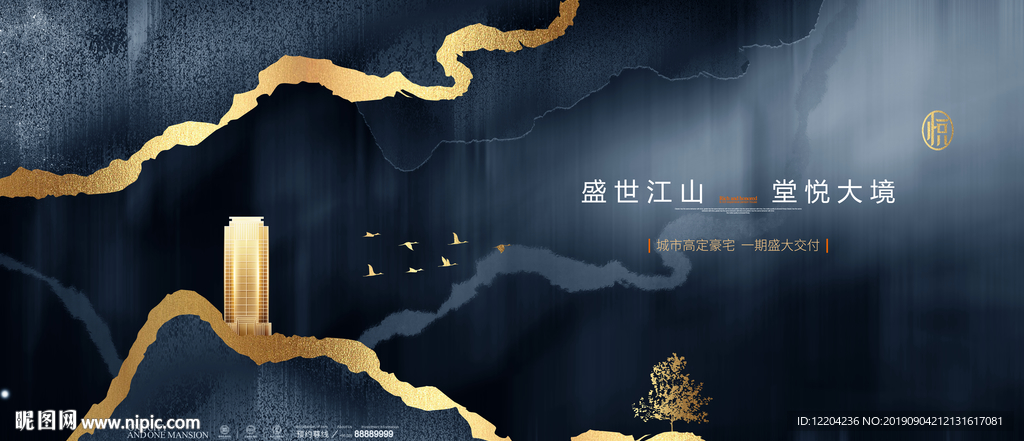 地产