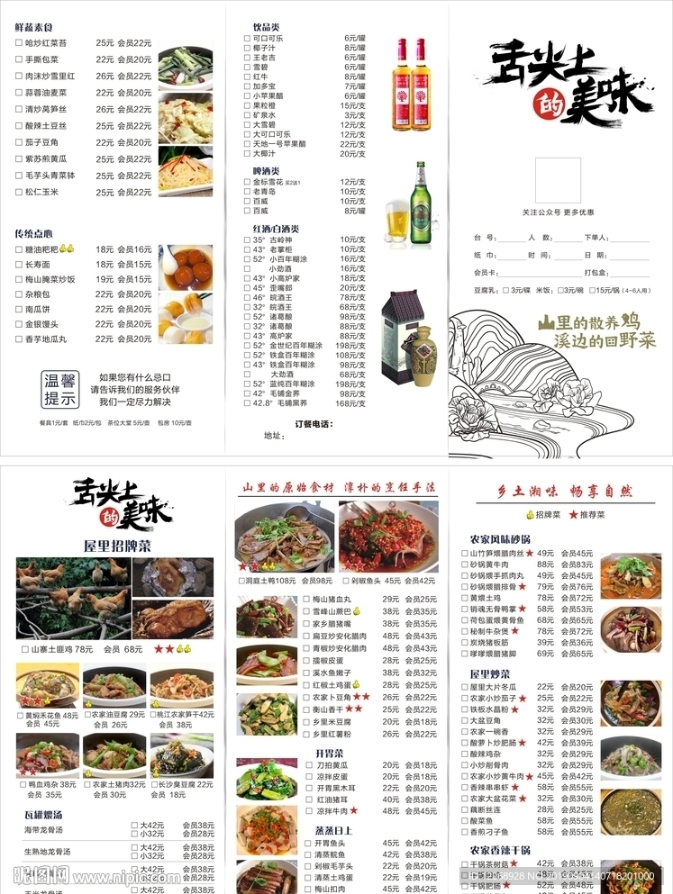 菜单