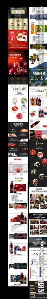 果汁详情页