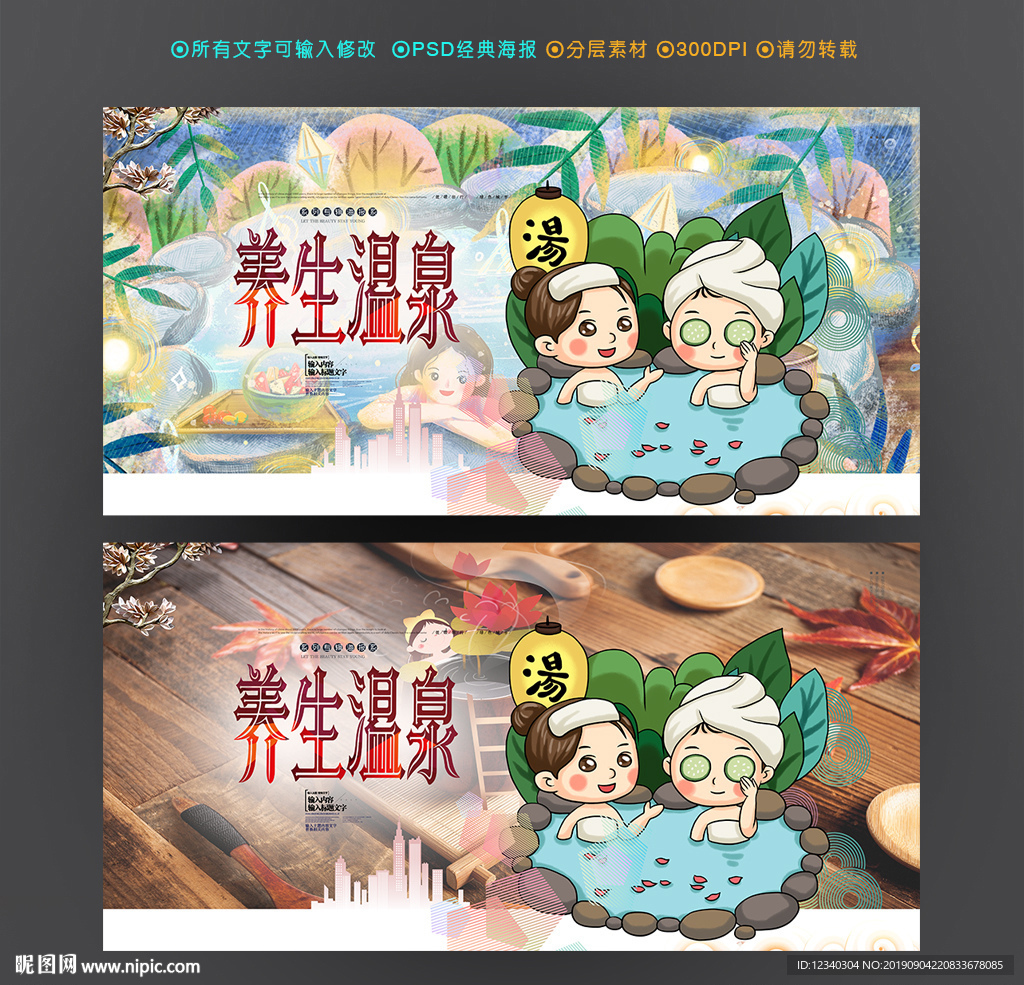 温泉