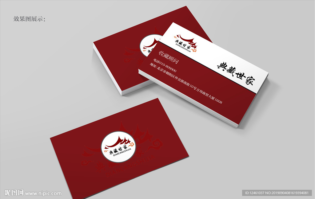 典藏名片