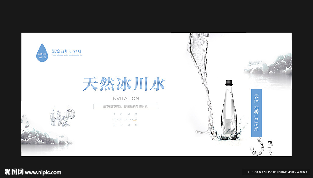 水海报