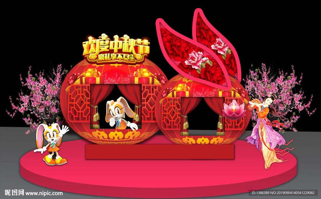 中秋节美陈