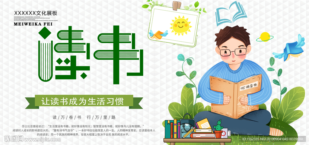 读书