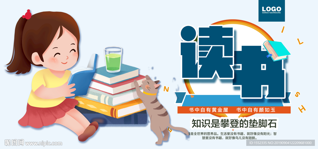 读书