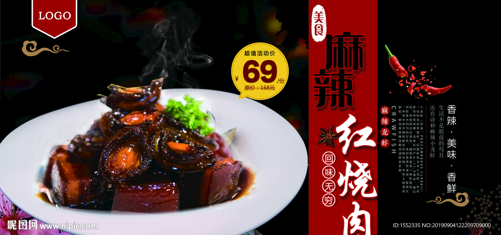 红烧肉