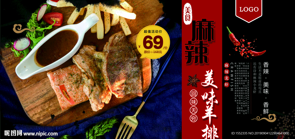 美味羊排