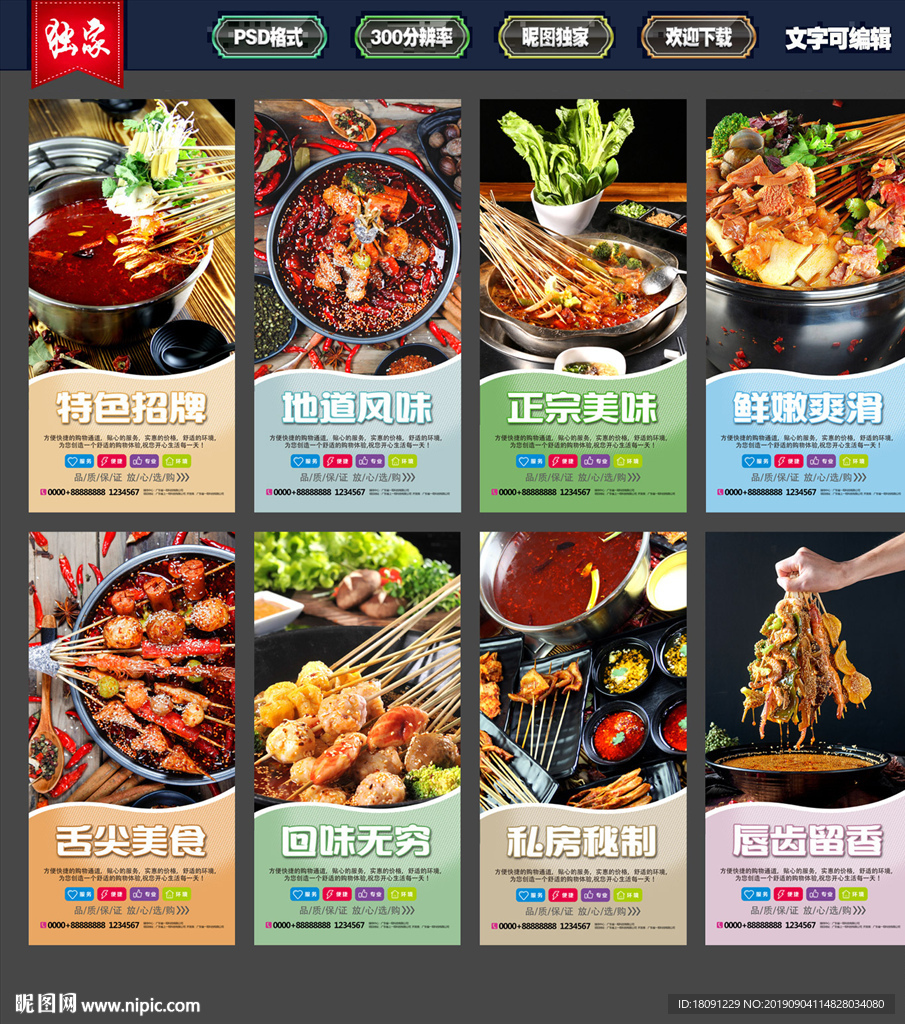 串串香