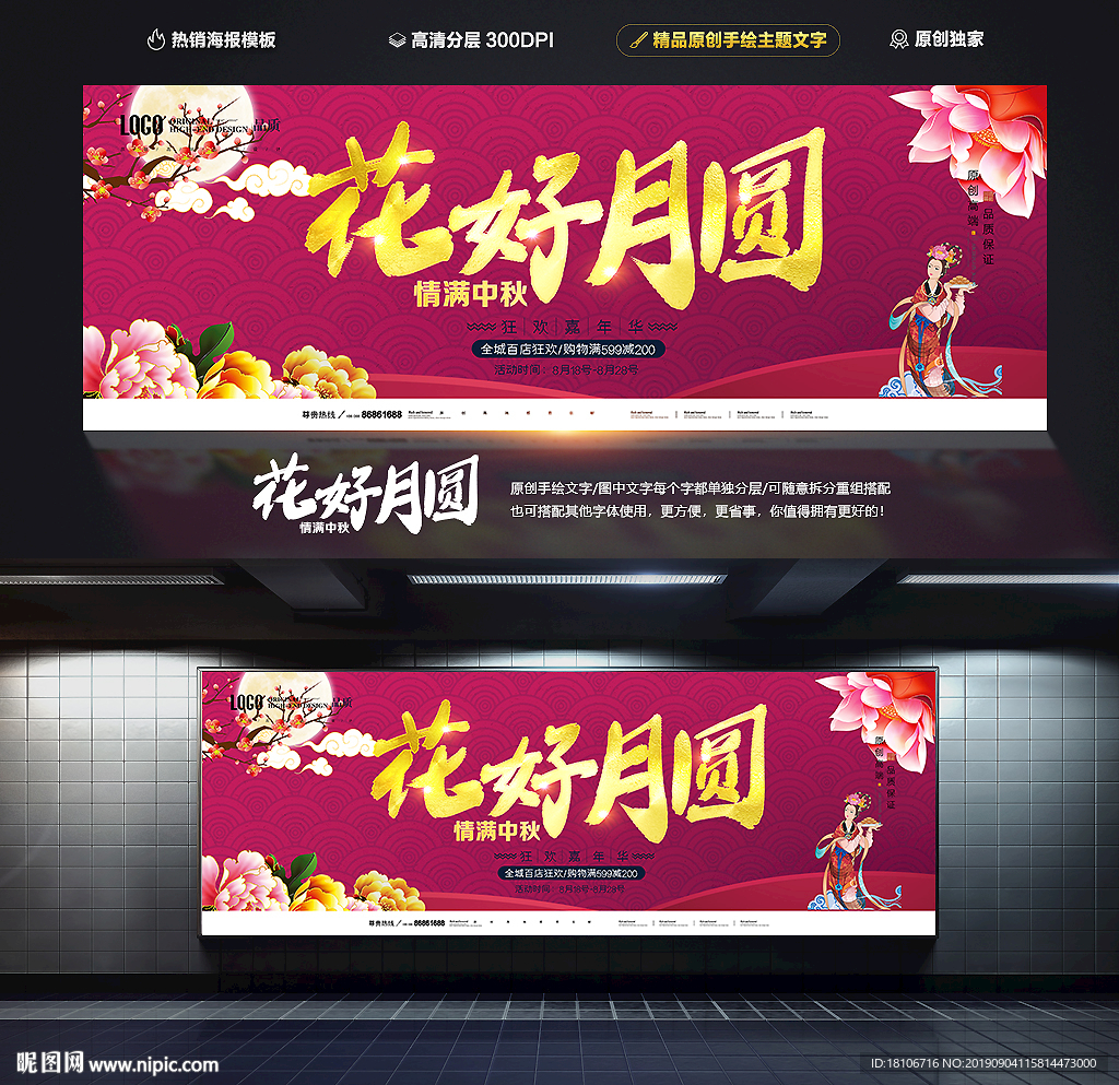 花好月圆