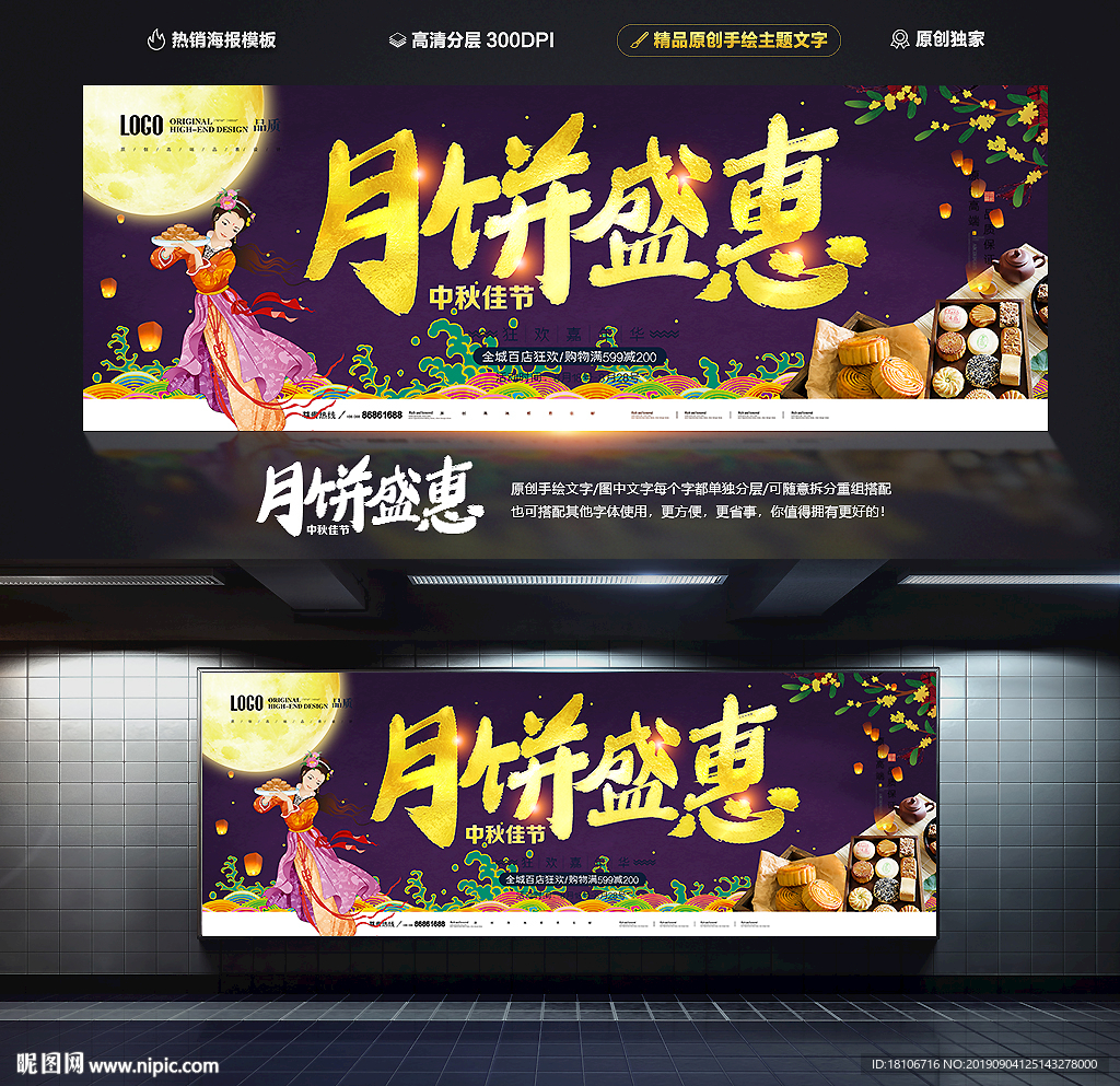中秋月饼