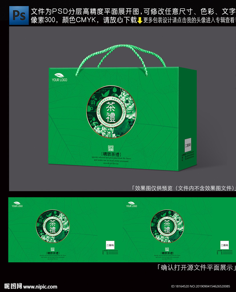 茶叶包装