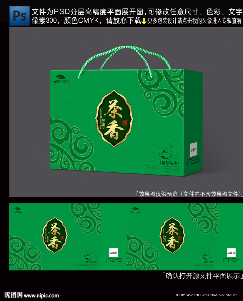 茶叶包装