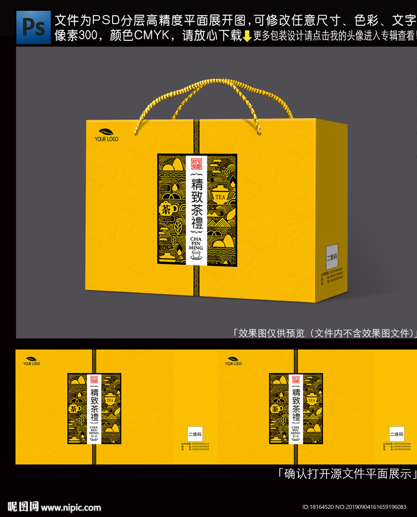 茶包装