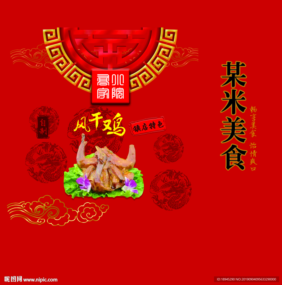 美食手提袋