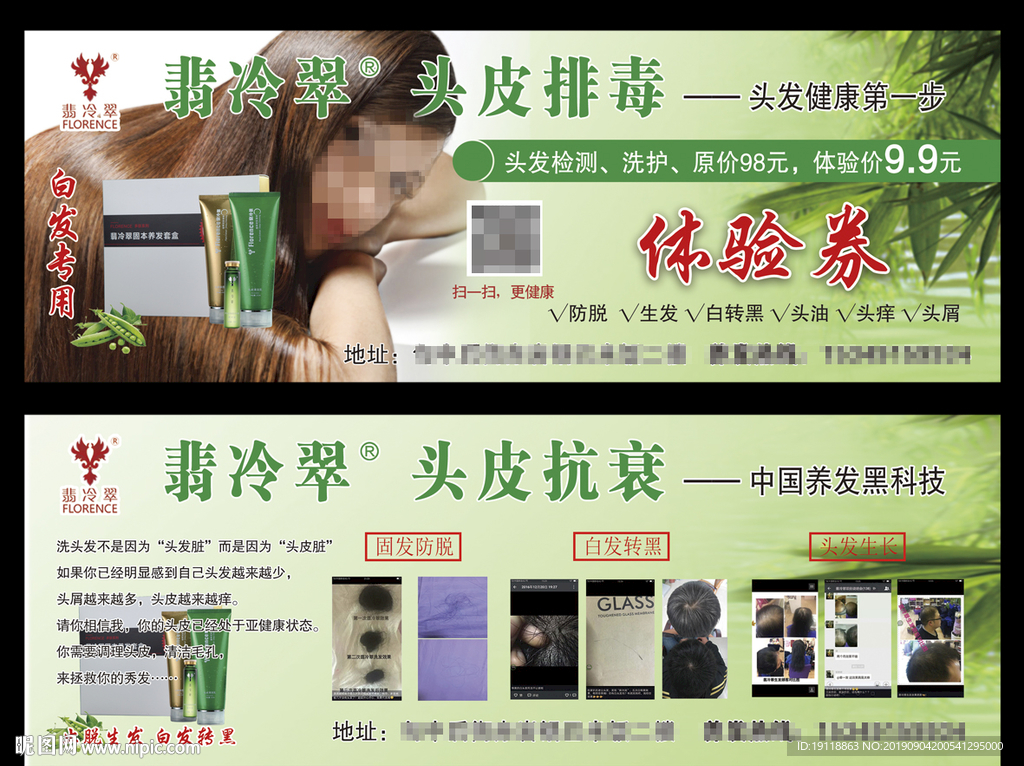 翡冷翠体验券
