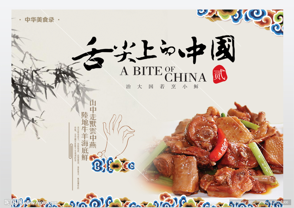 餐饮展板学校食堂珍惜粮食