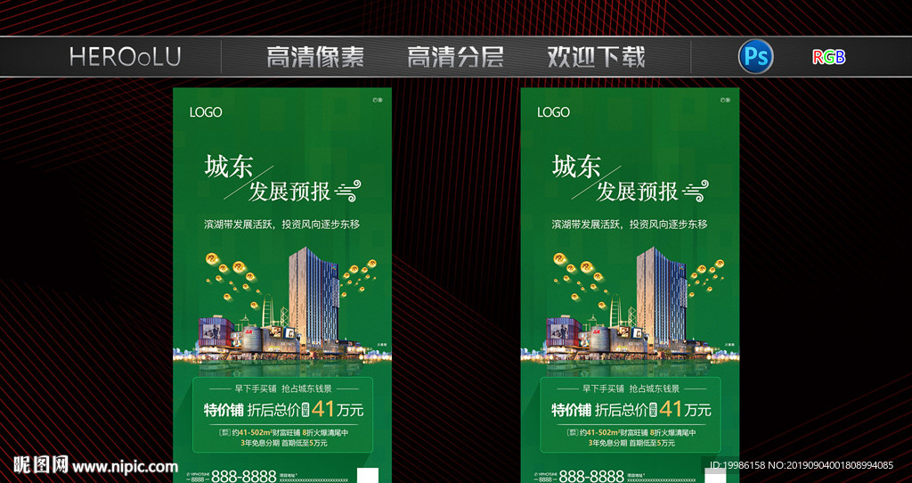 商铺商业全员营销