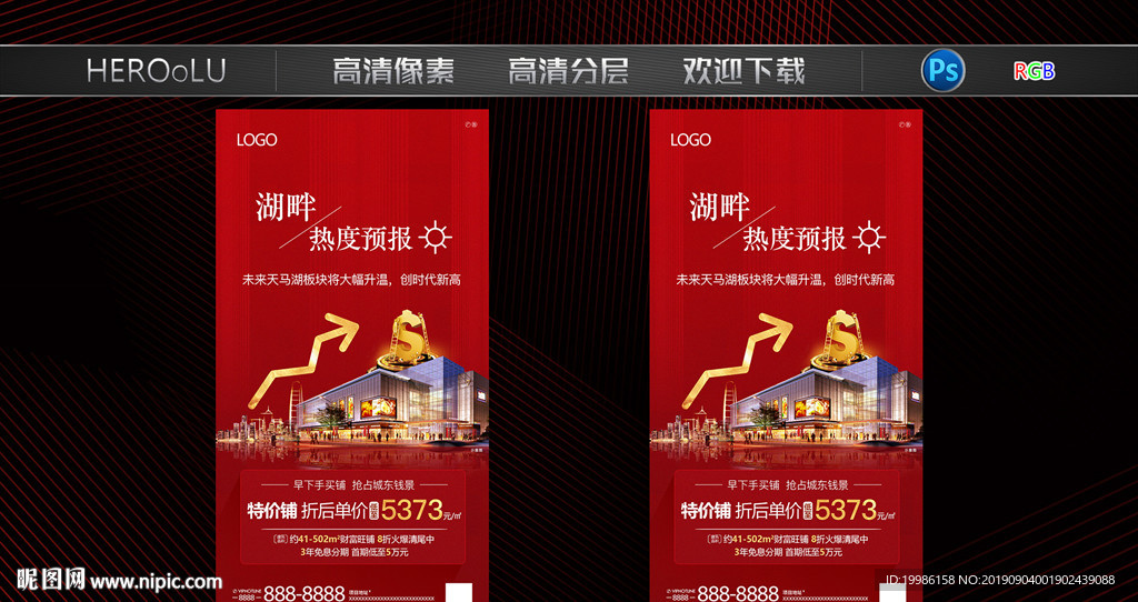 商铺商业全员营销